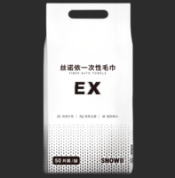 一次性毛巾 片